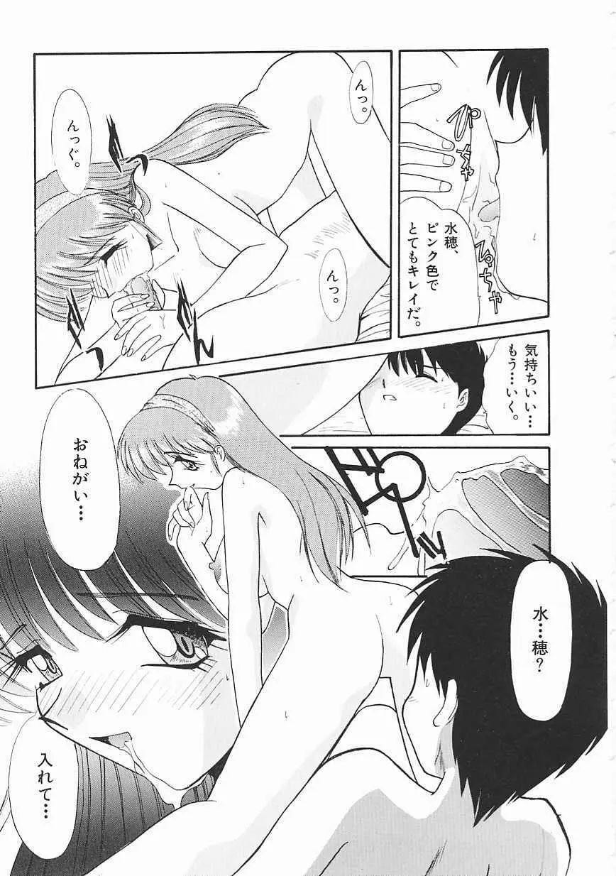 [板場広し] SHA-LA-LA Page.97