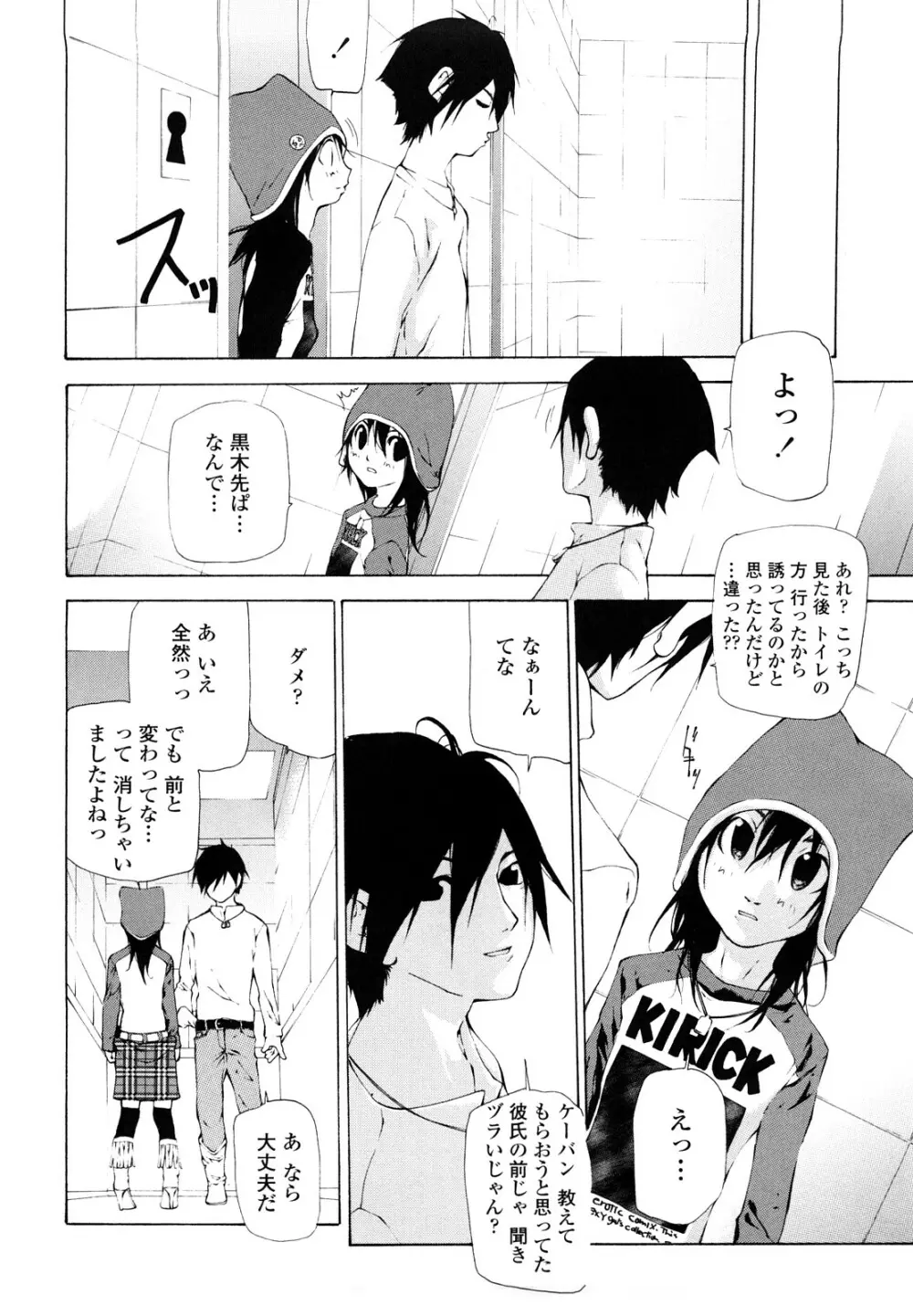 最高画質 Page.106