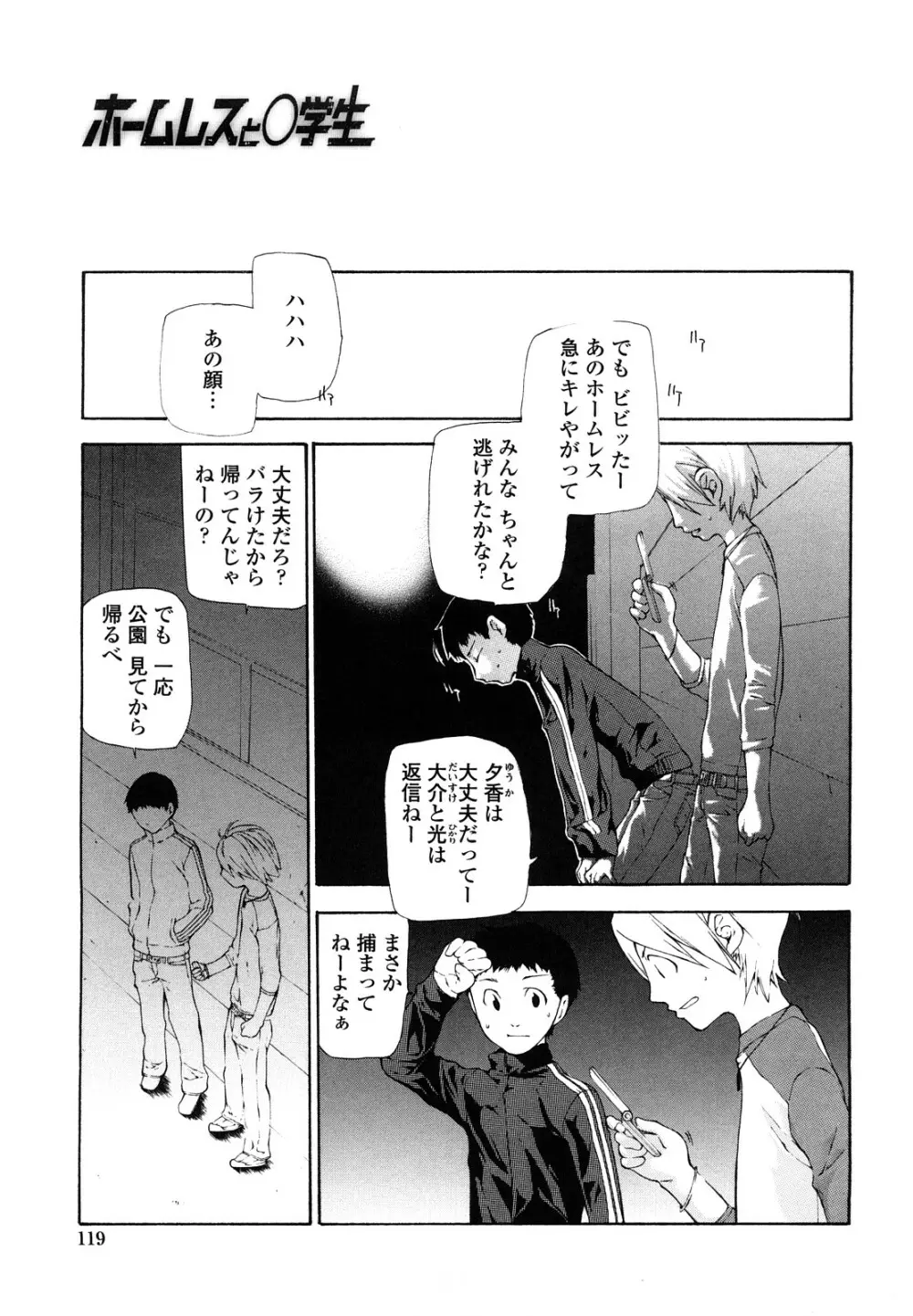 最高画質 Page.121