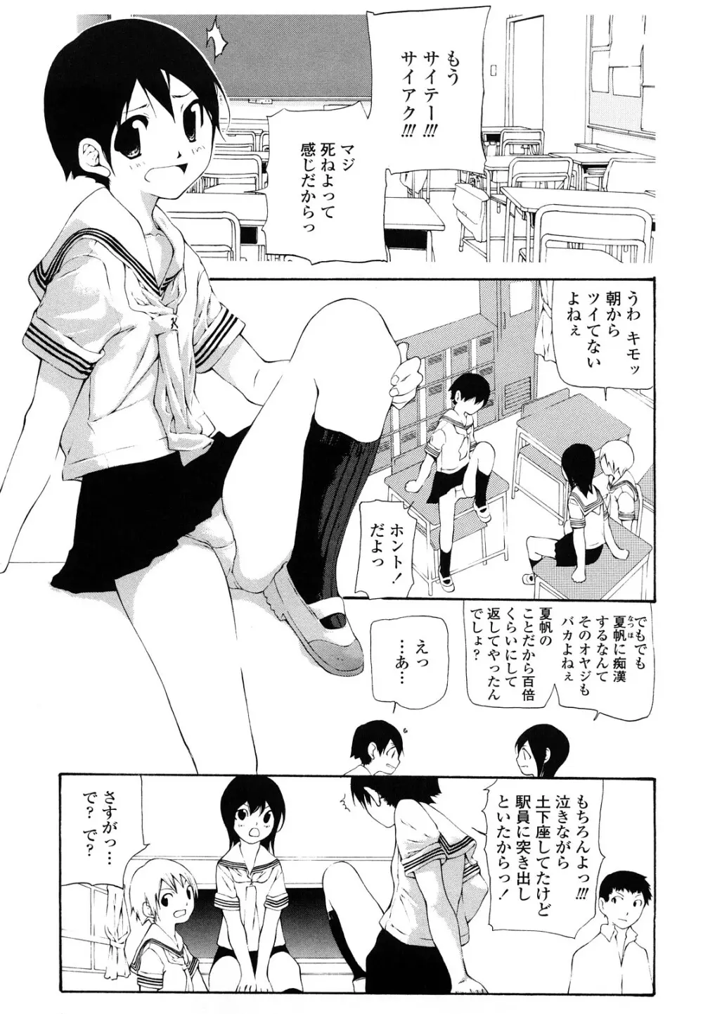 最高画質 Page.137