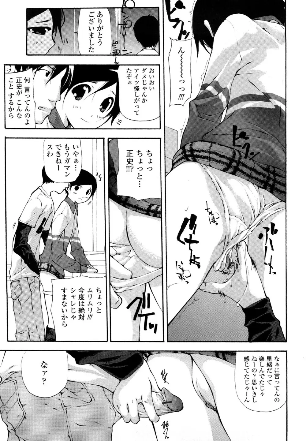 最高画質 Page.159