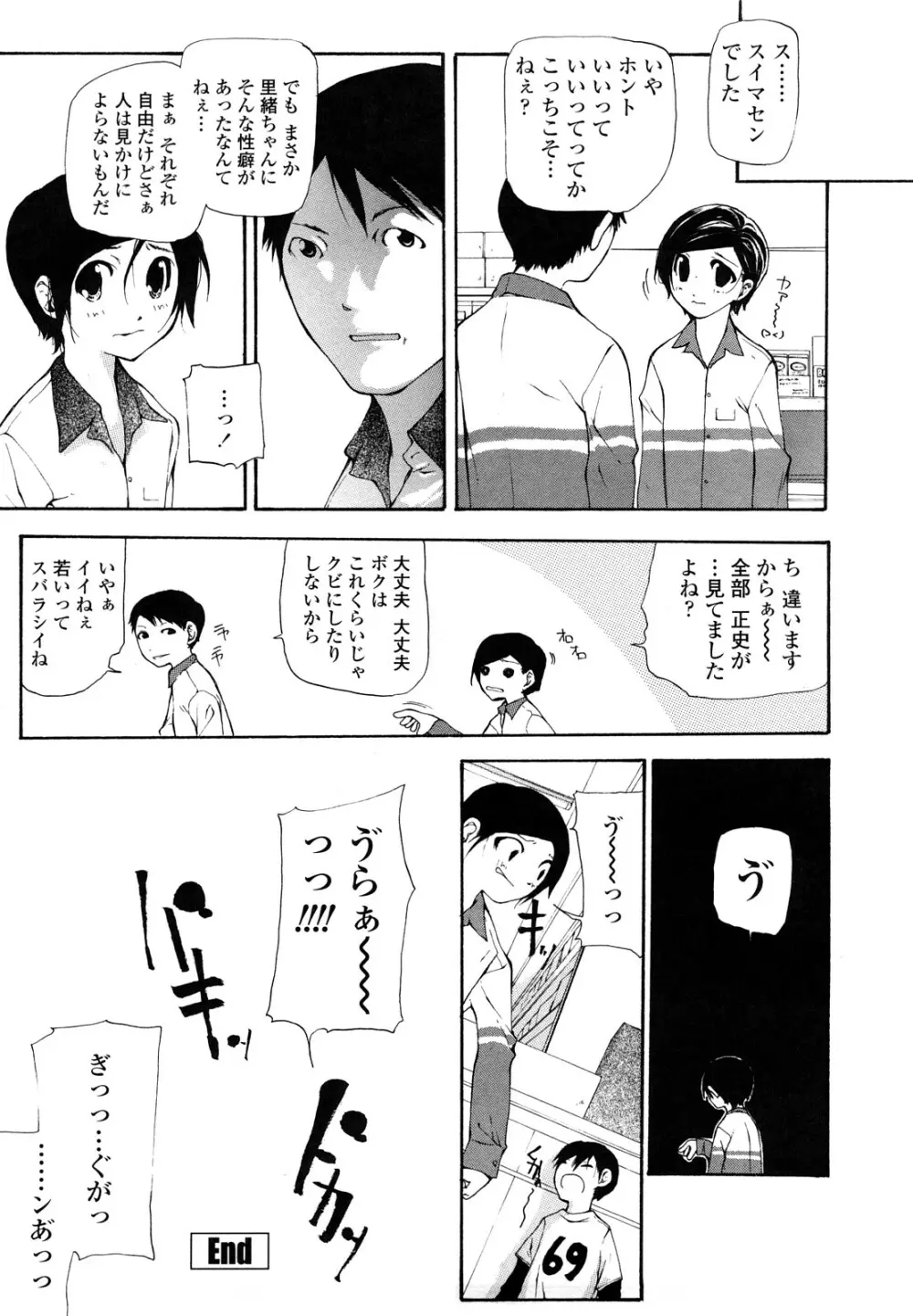 最高画質 Page.166