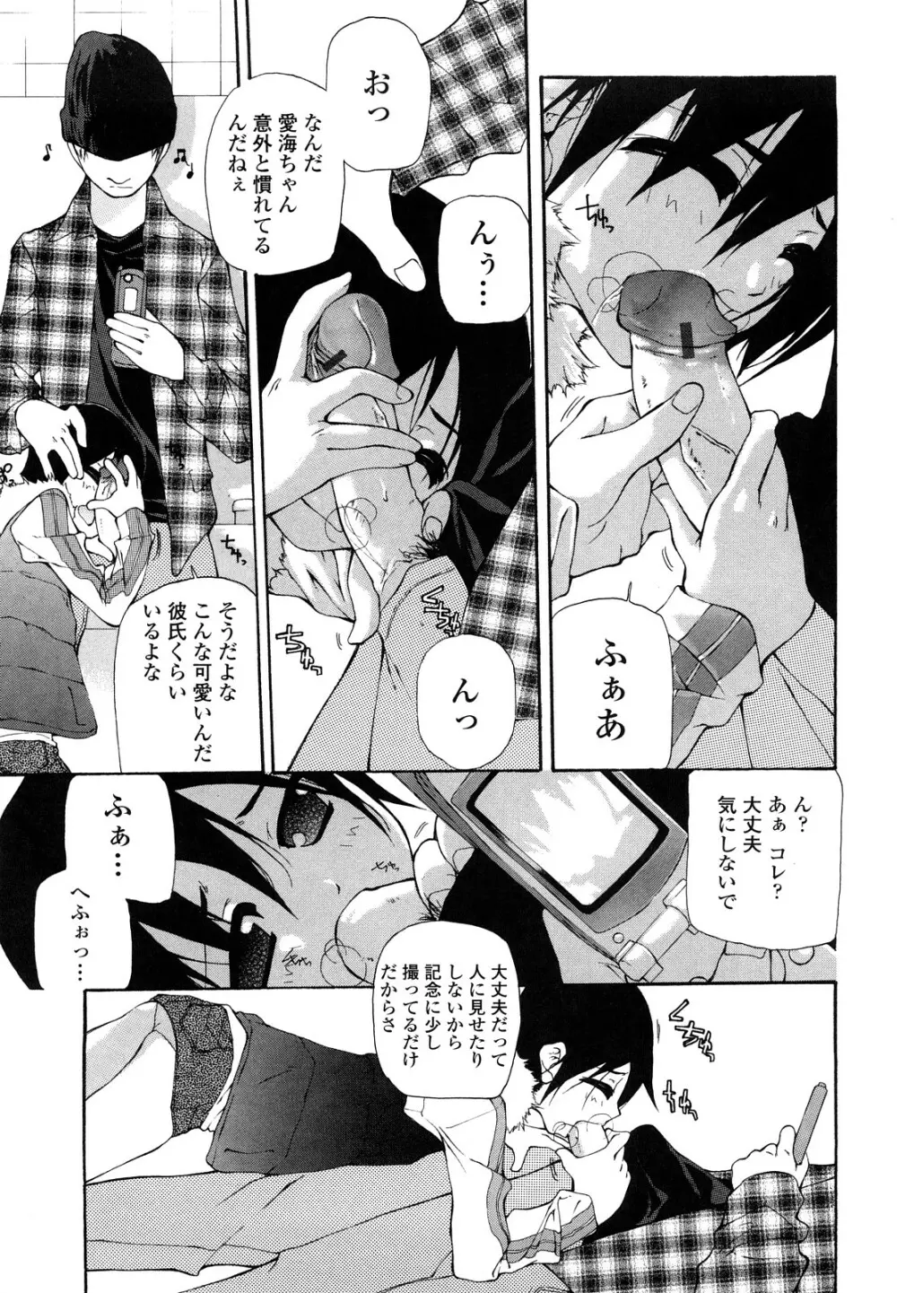 最高画質 Page.171