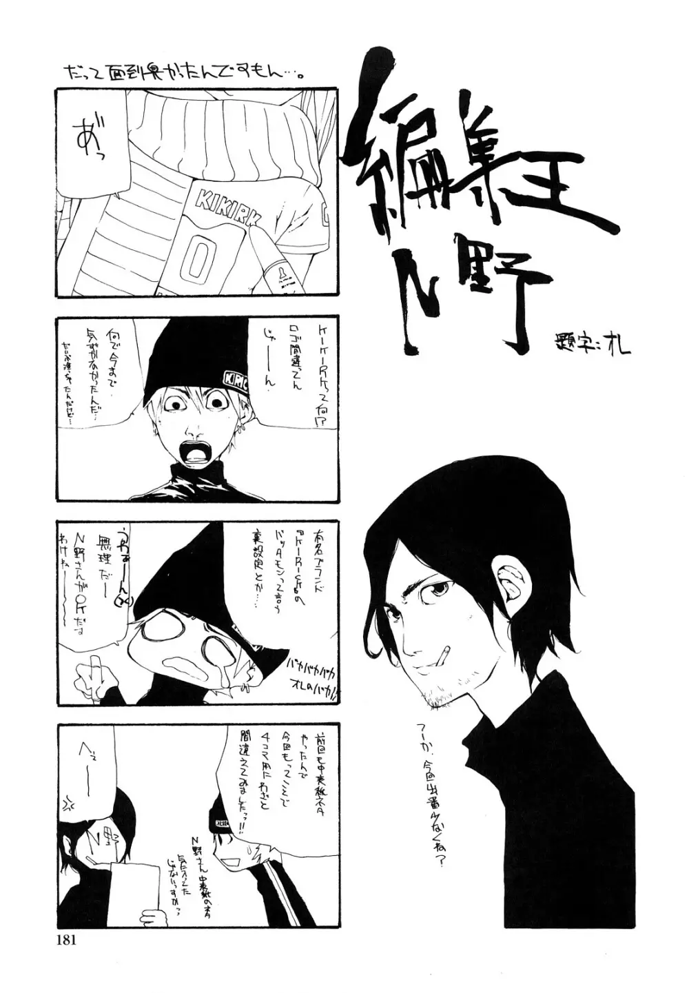 最高画質 Page.183