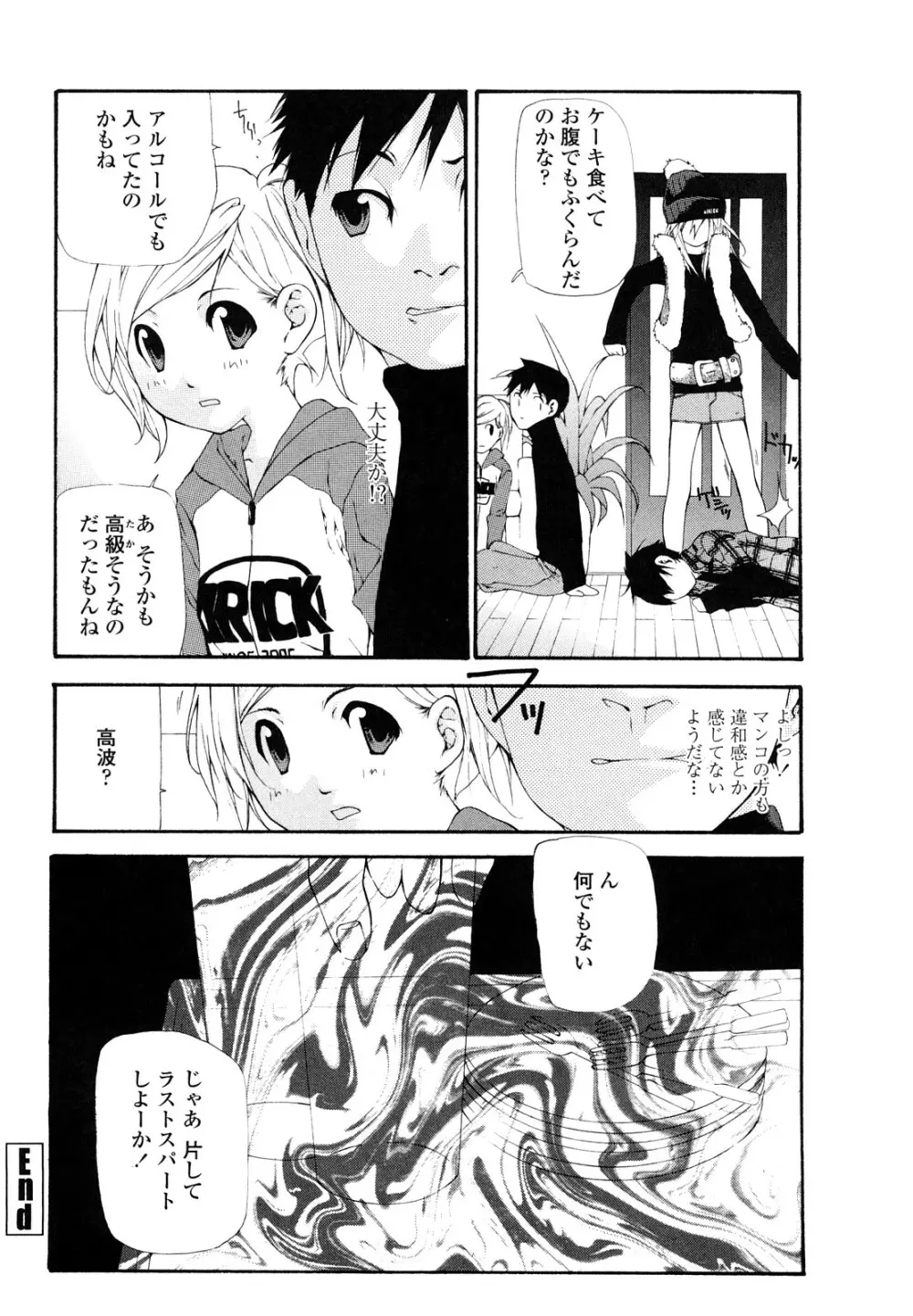 最高画質 Page.54