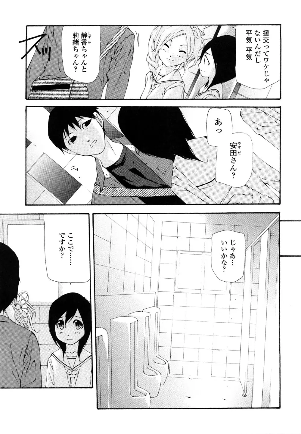 最高画質 Page.57