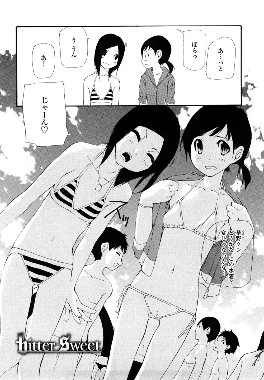 最高画質 Page.72