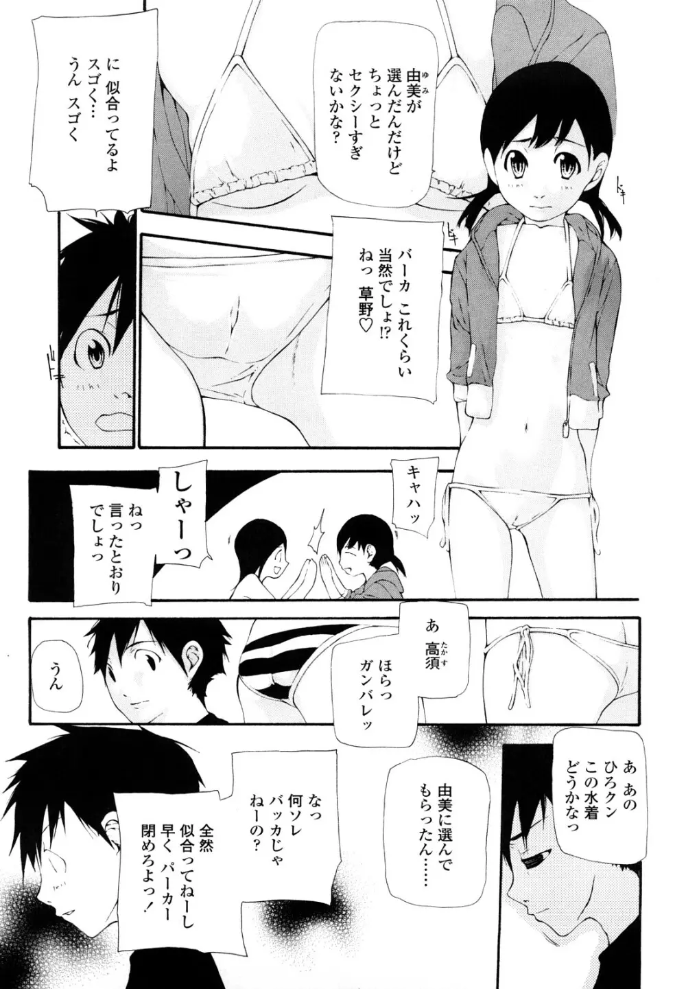 最高画質 Page.73