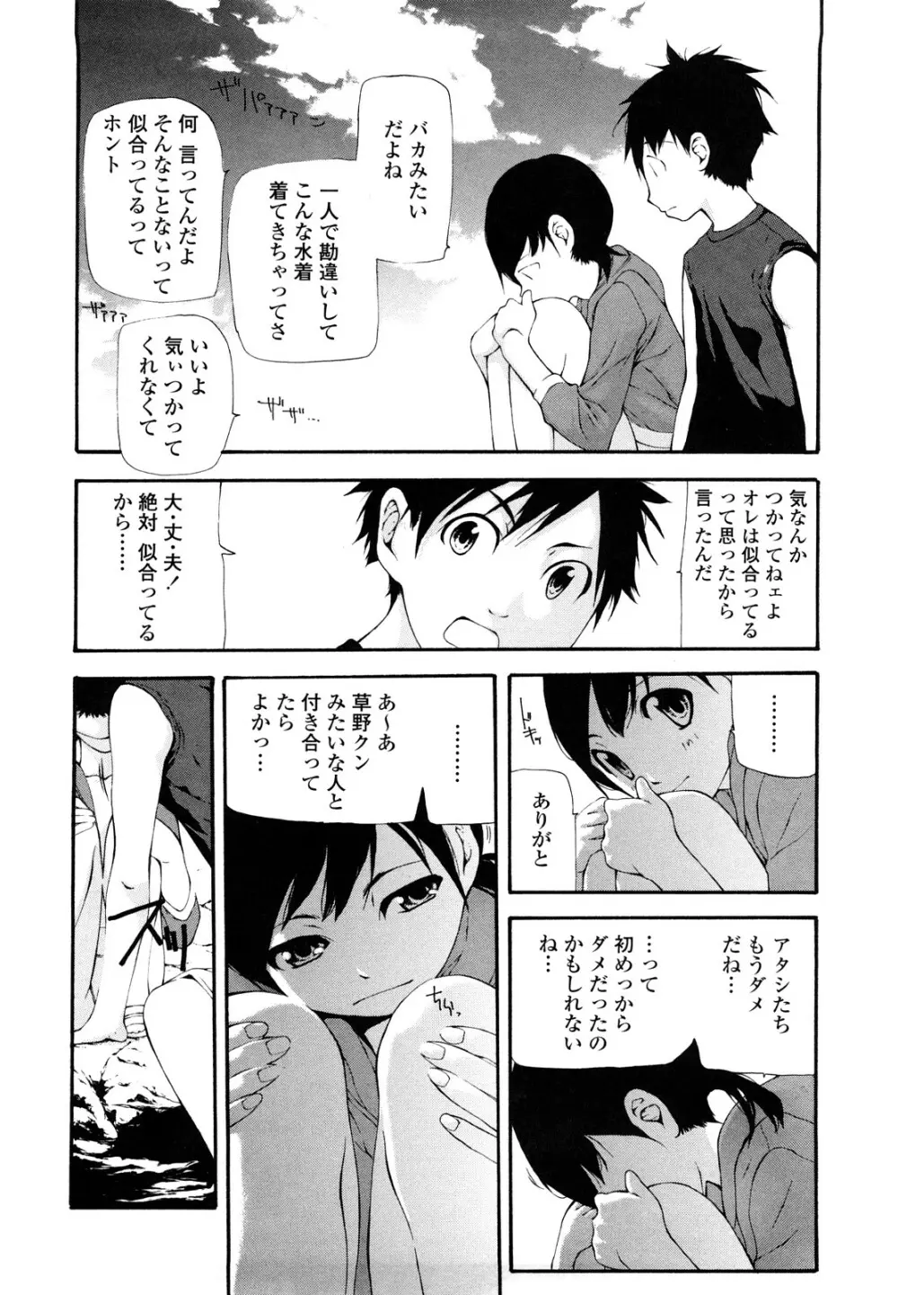 最高画質 Page.76