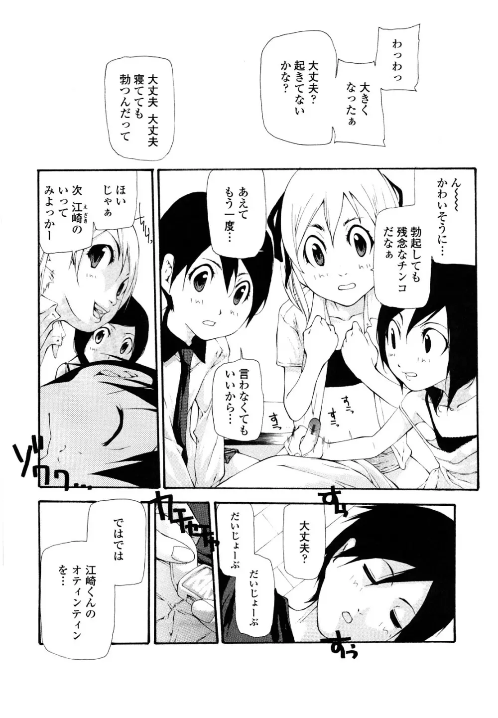 最高画質 Page.8