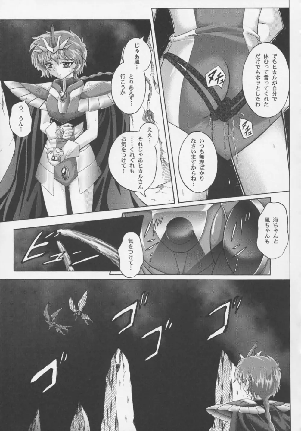 Centris -セントリス- Page.30