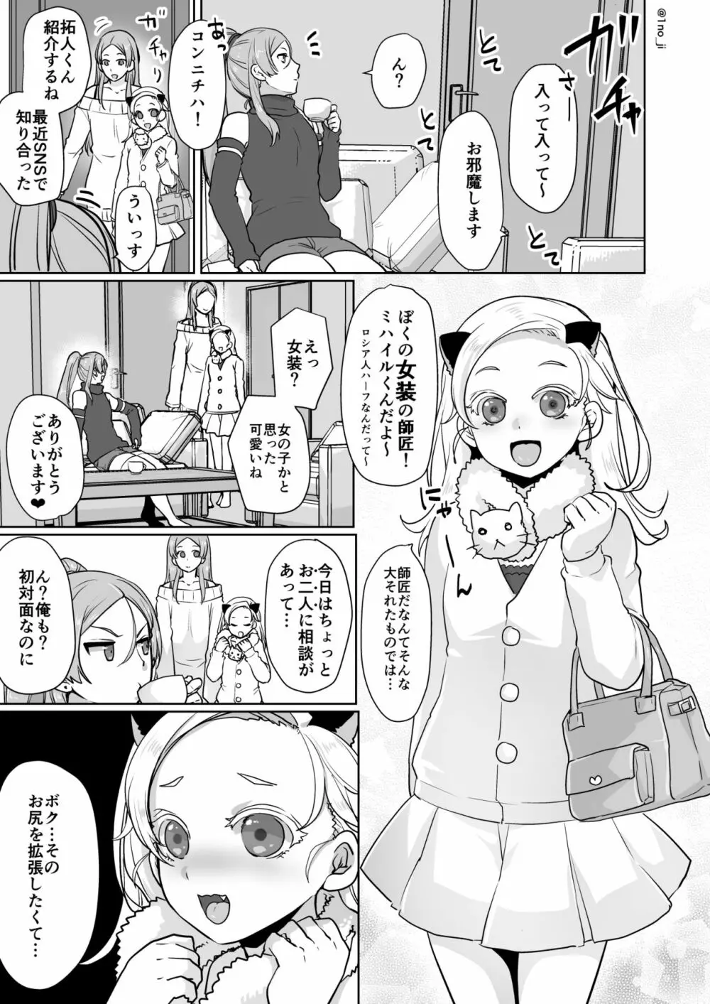 姫宮先輩シリーズ Page.126