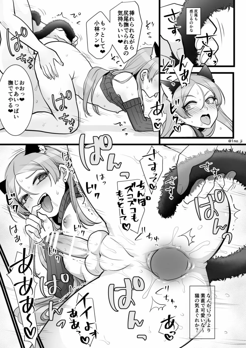 姫宮先輩シリーズ Page.165