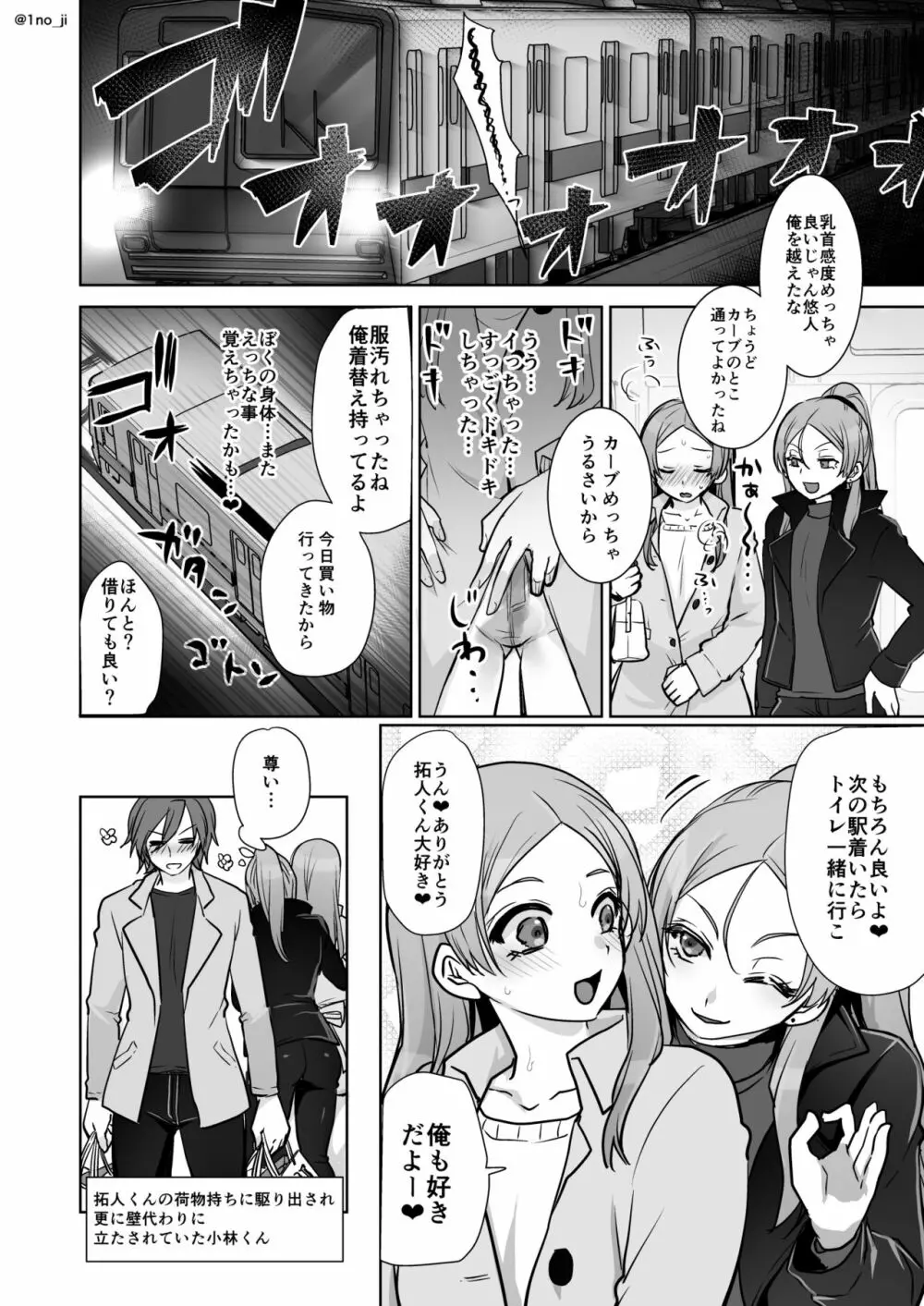 姫宮先輩シリーズ Page.171