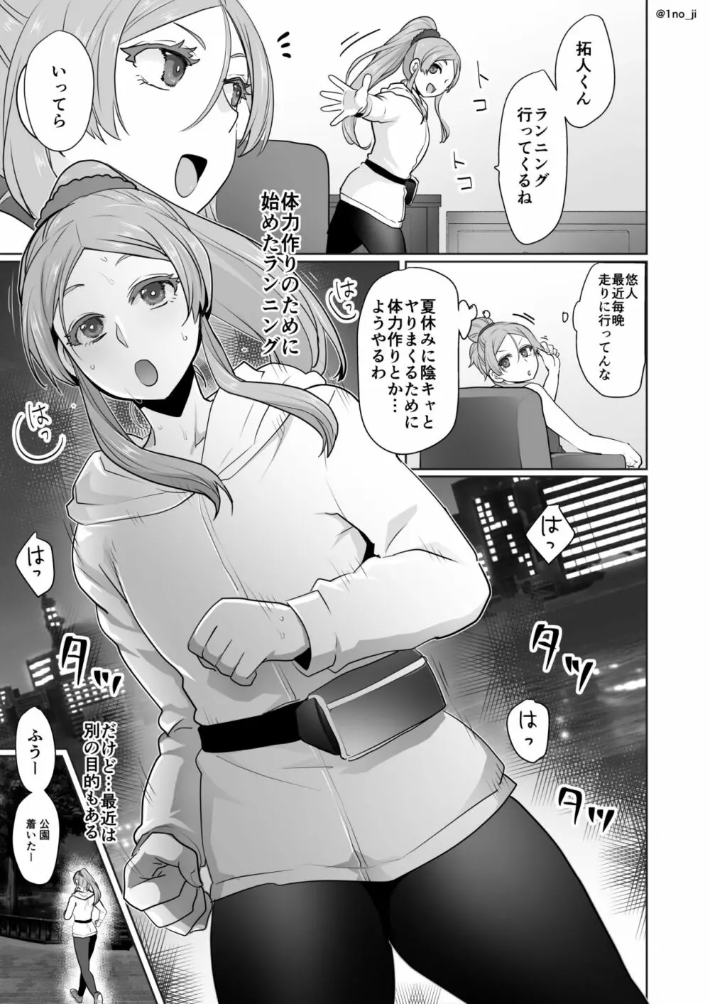 姫宮先輩シリーズ Page.63