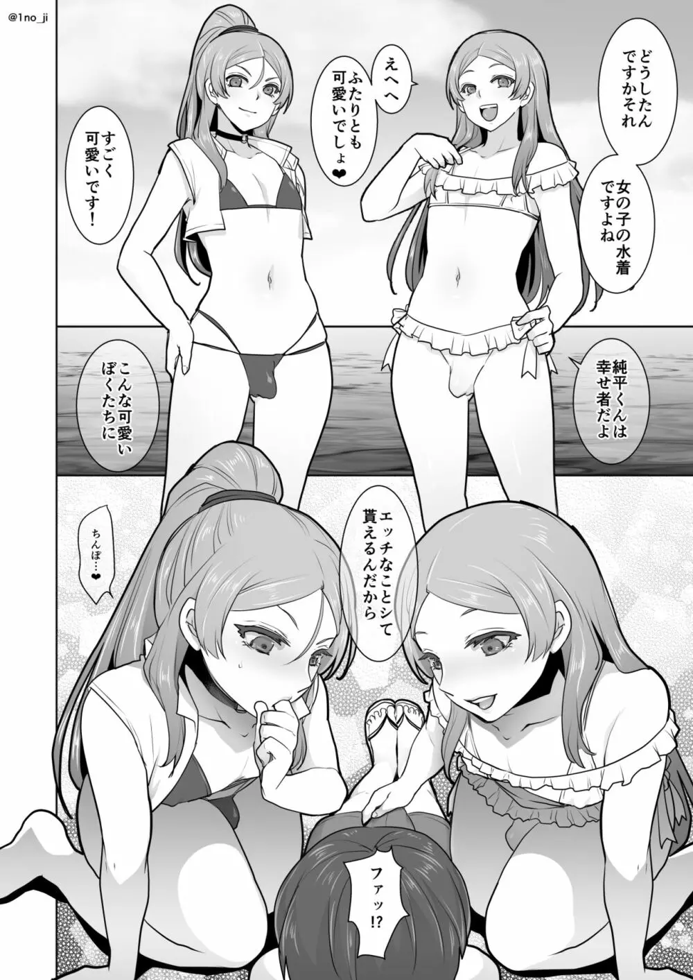 姫宮先輩シリーズ Page.78