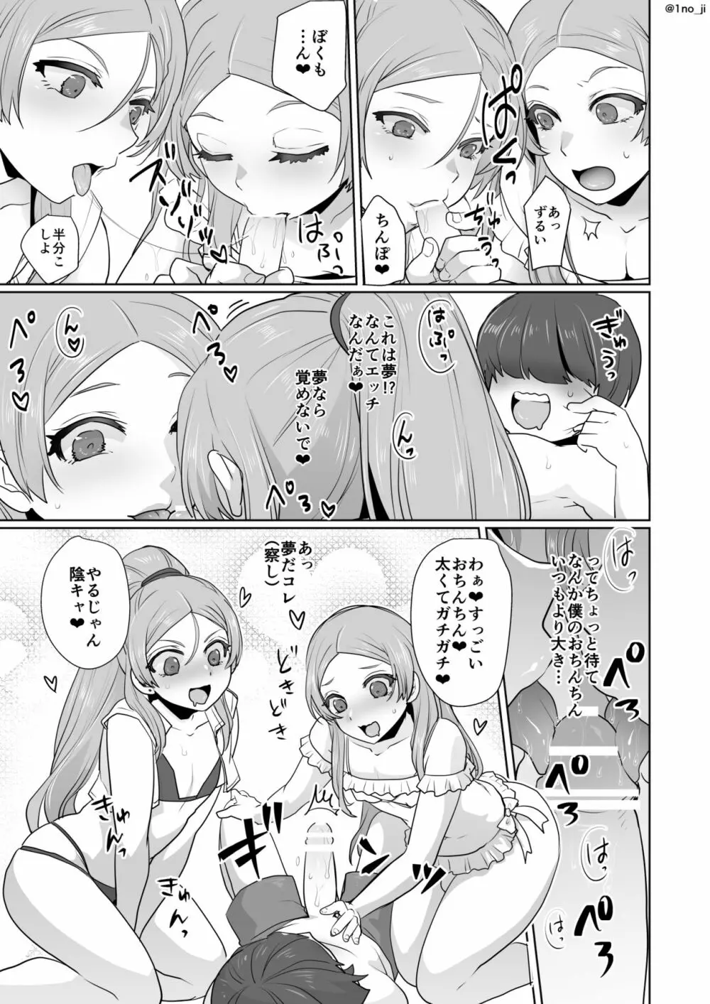 姫宮先輩シリーズ Page.79