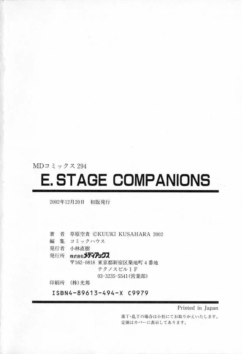 E.STAGE COMPANIONS Page.146
