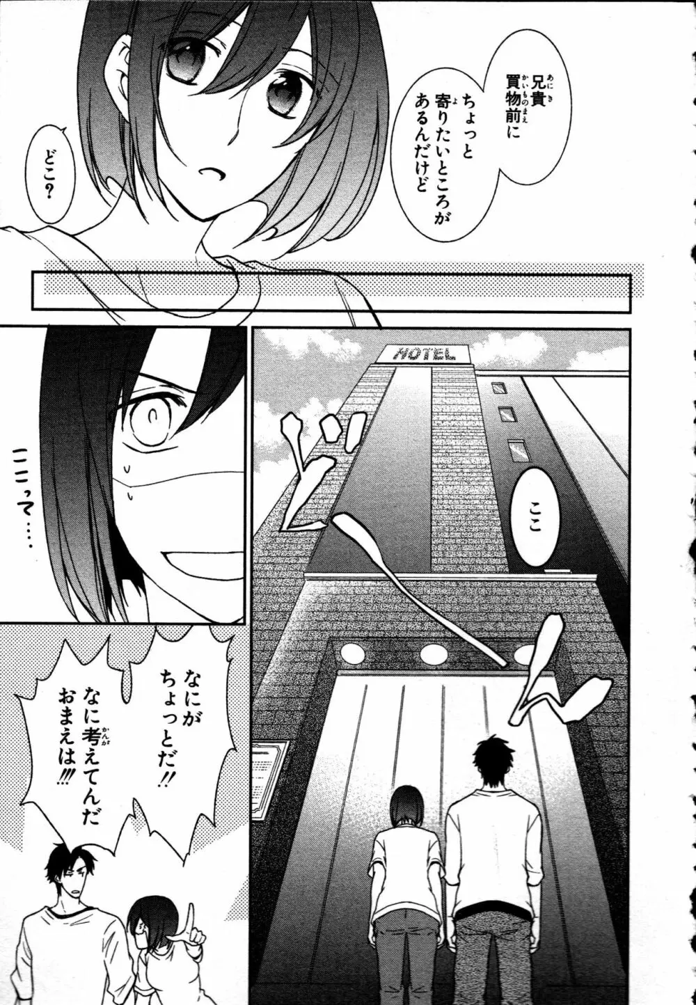 女体化性活〜女の体って気持いい〜 Page.59