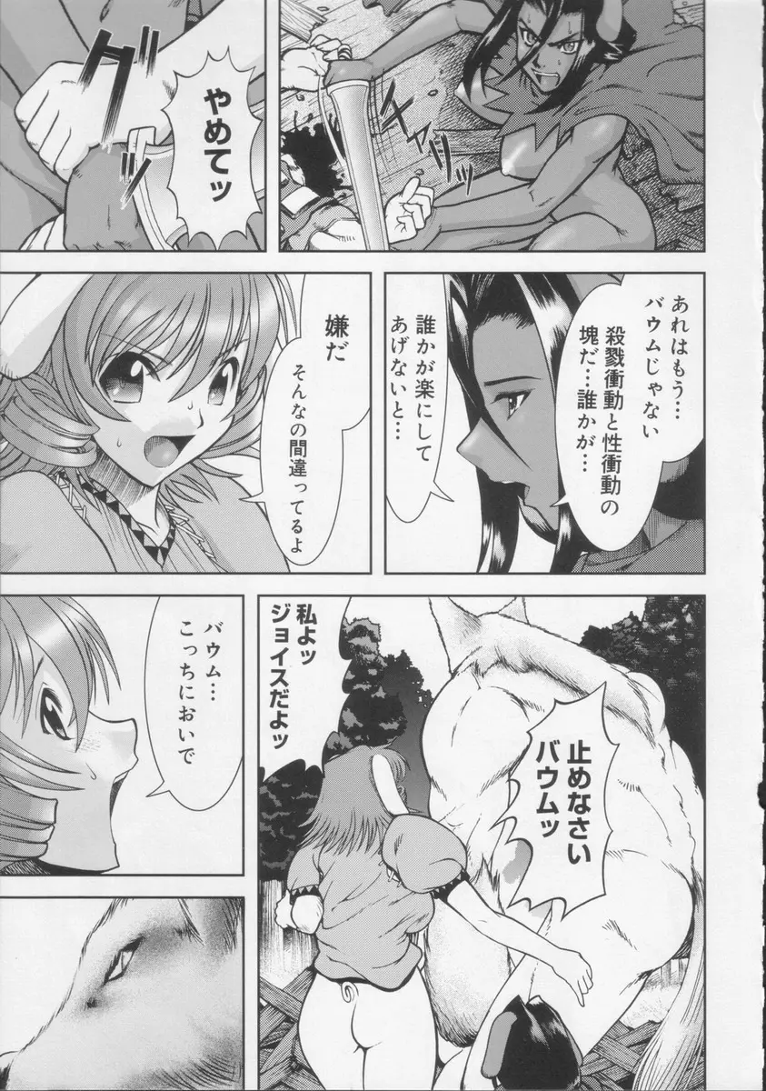 学校の快楽 Page.106