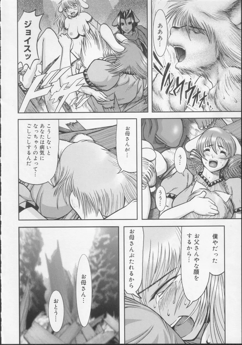 学校の快楽 Page.111