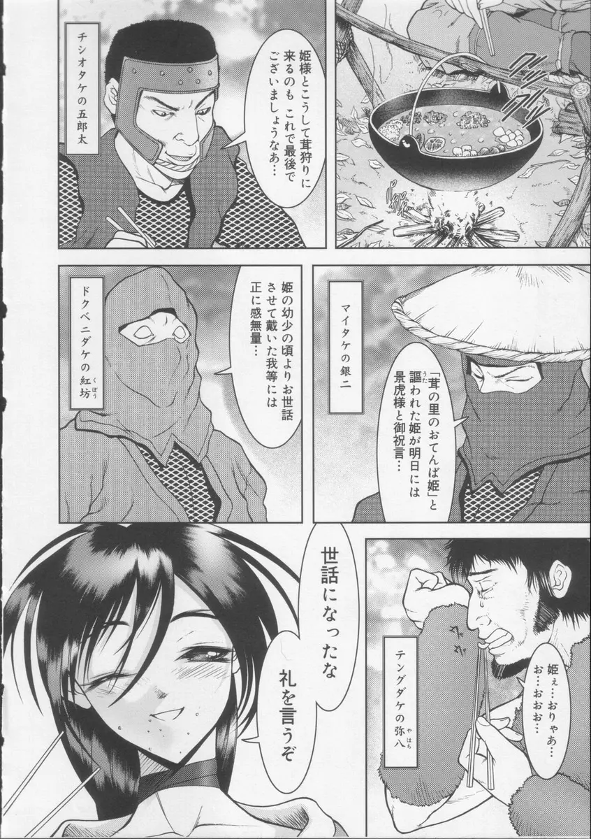 学校の快楽 Page.119