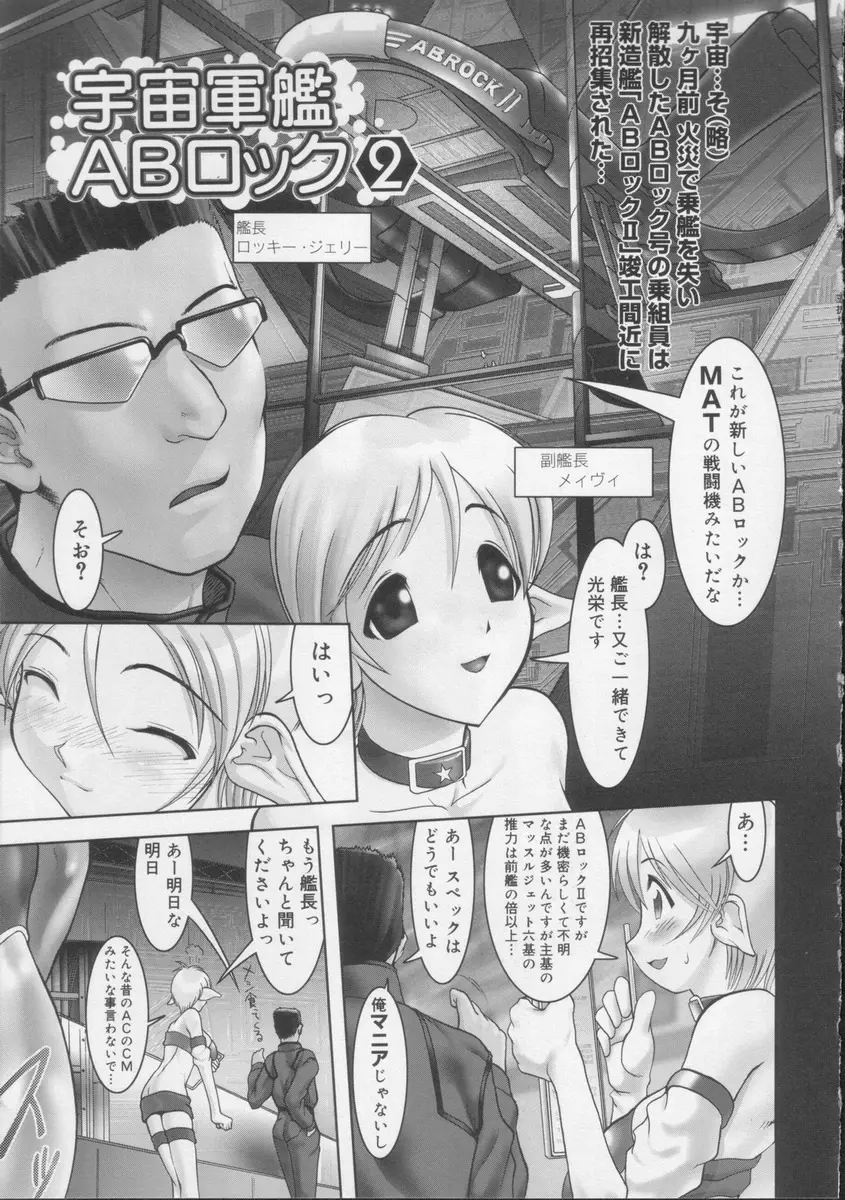 学校の快楽 Page.150