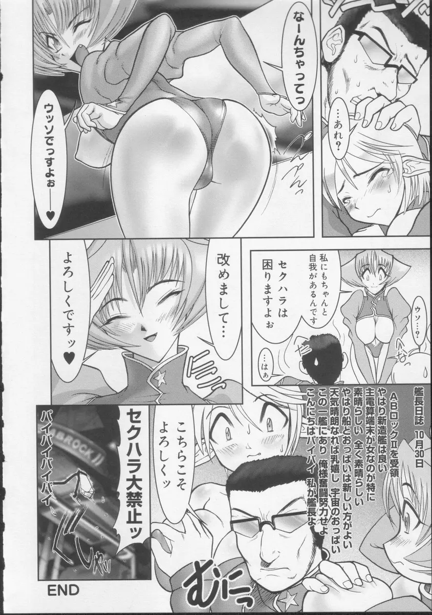 学校の快楽 Page.155