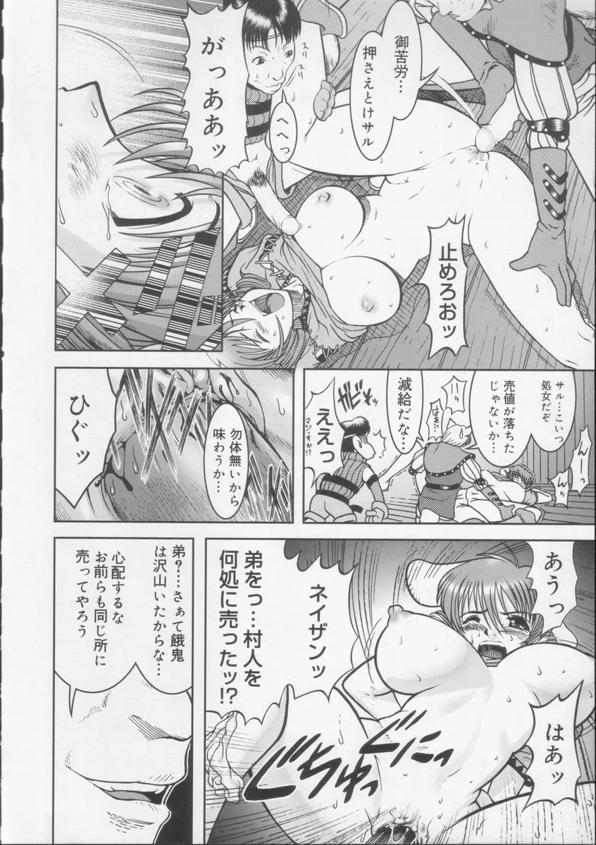 学校の快楽 Page.89