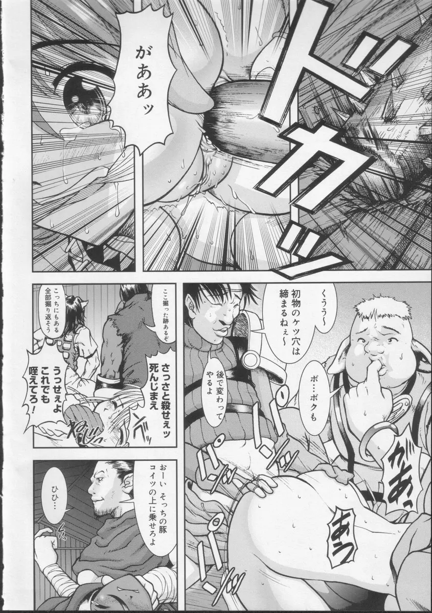 学校の快楽 Page.97