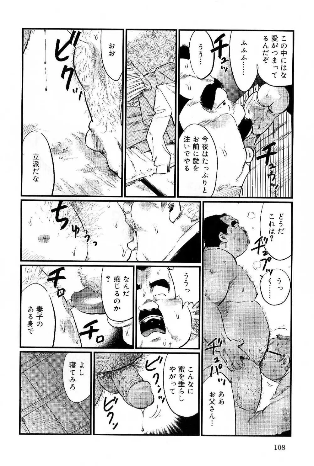 仁丹塔 Page.10