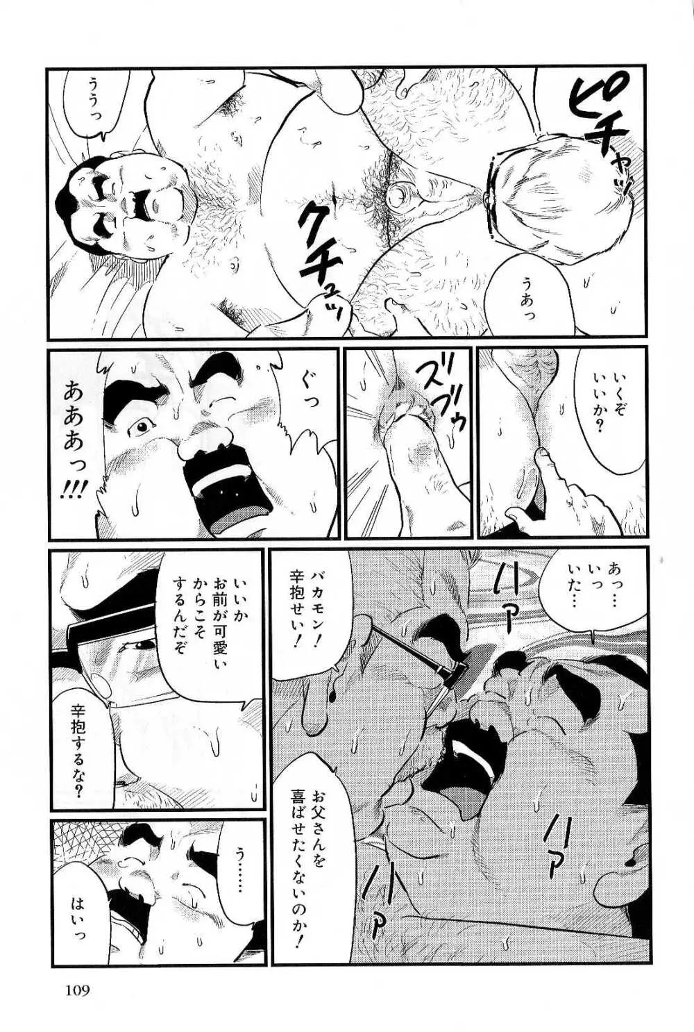 仁丹塔 Page.11