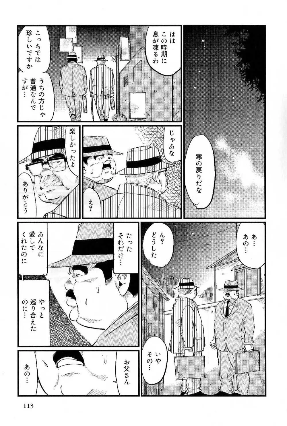 仁丹塔 Page.15