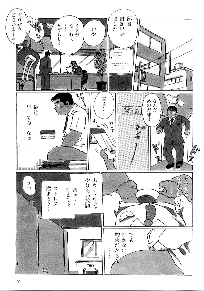 やっちゃん Page.5