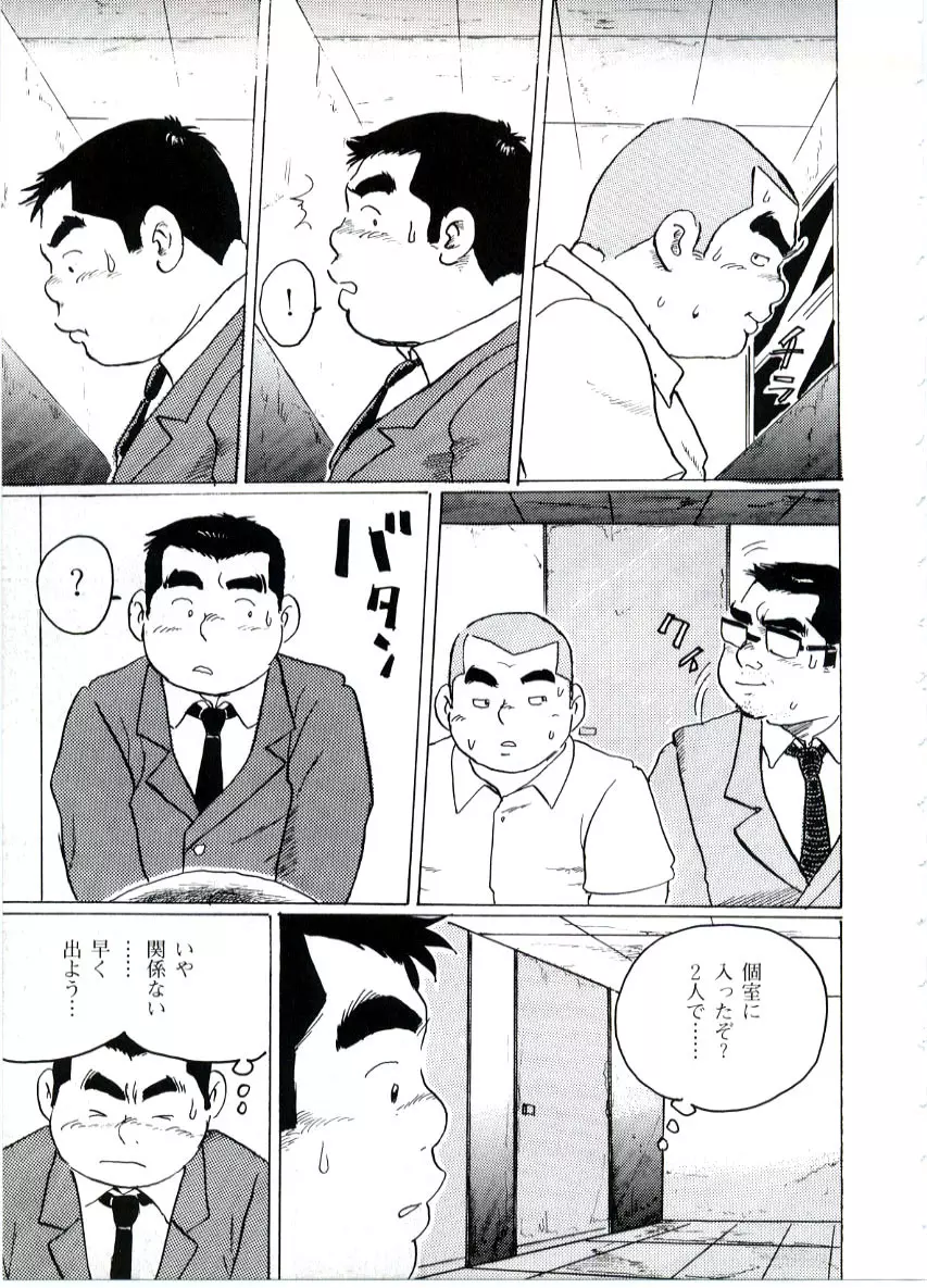 再会 Page.5