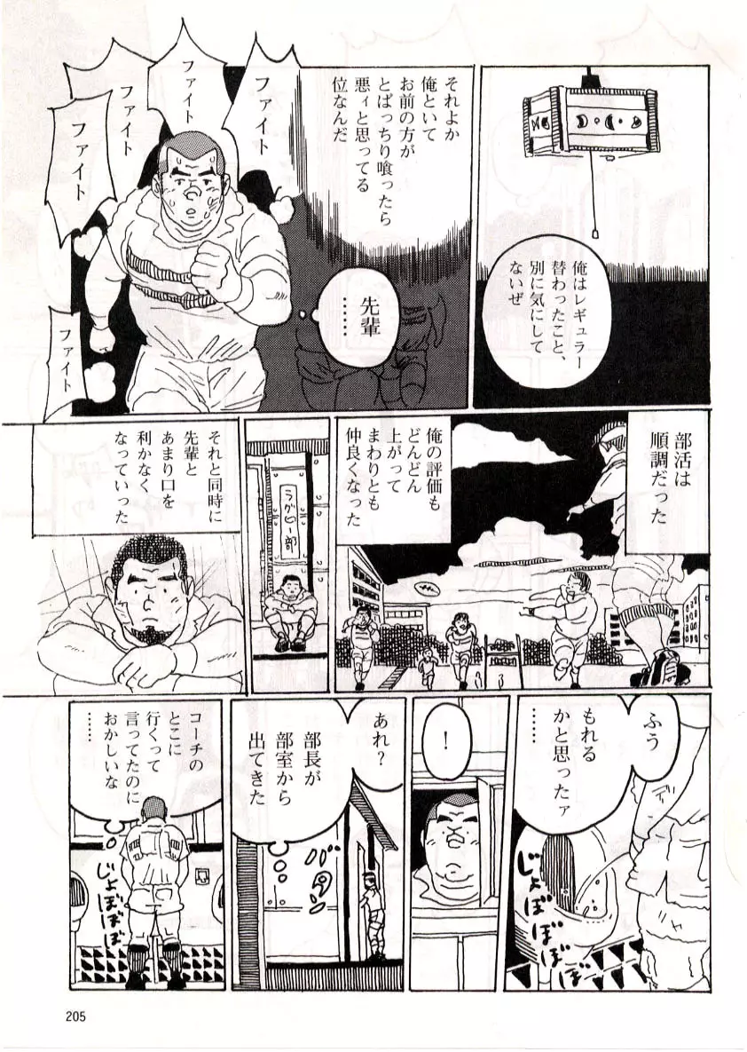部活 Page.13