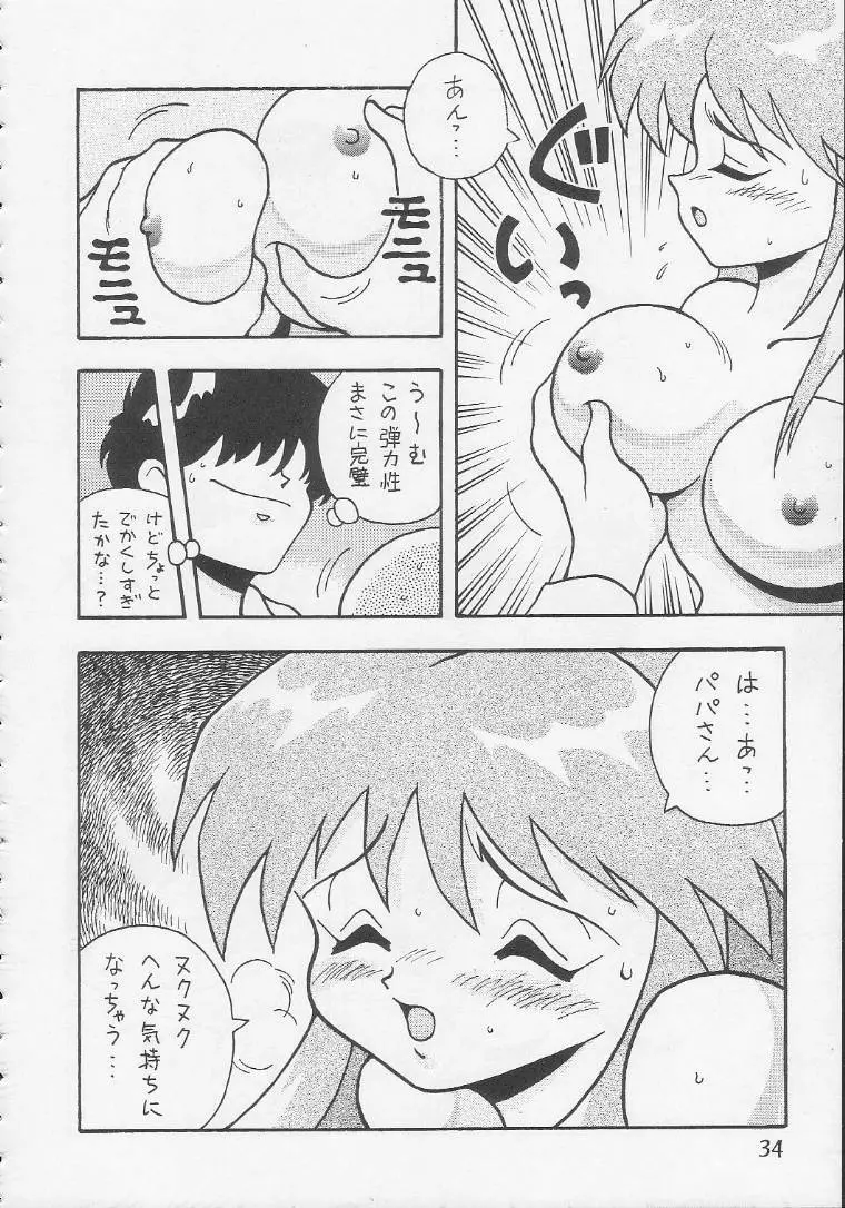 Play Station Page.33