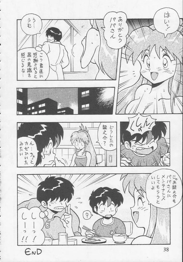Play Station Page.37