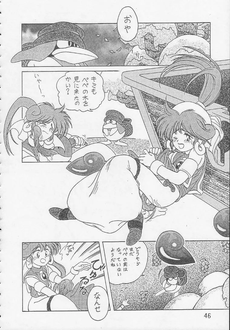 Play Station Page.45