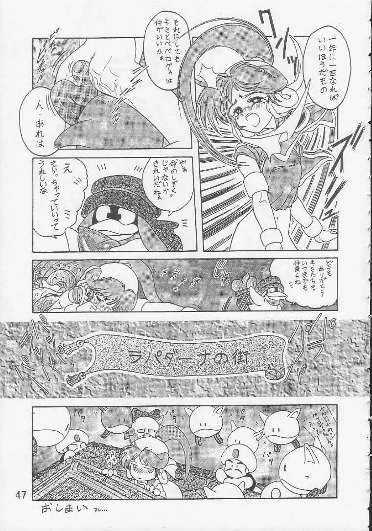 Play Station Page.46