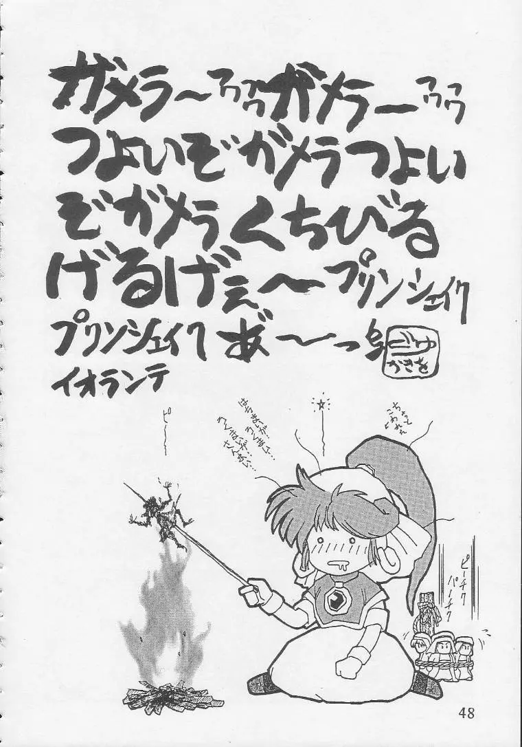 Play Station Page.47