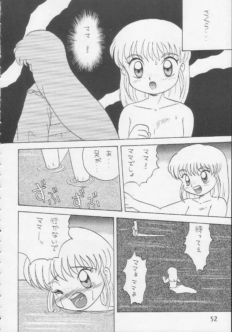 Play Station Page.51