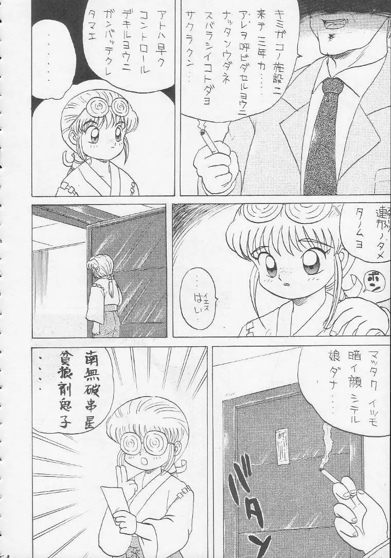 Play Station Page.53