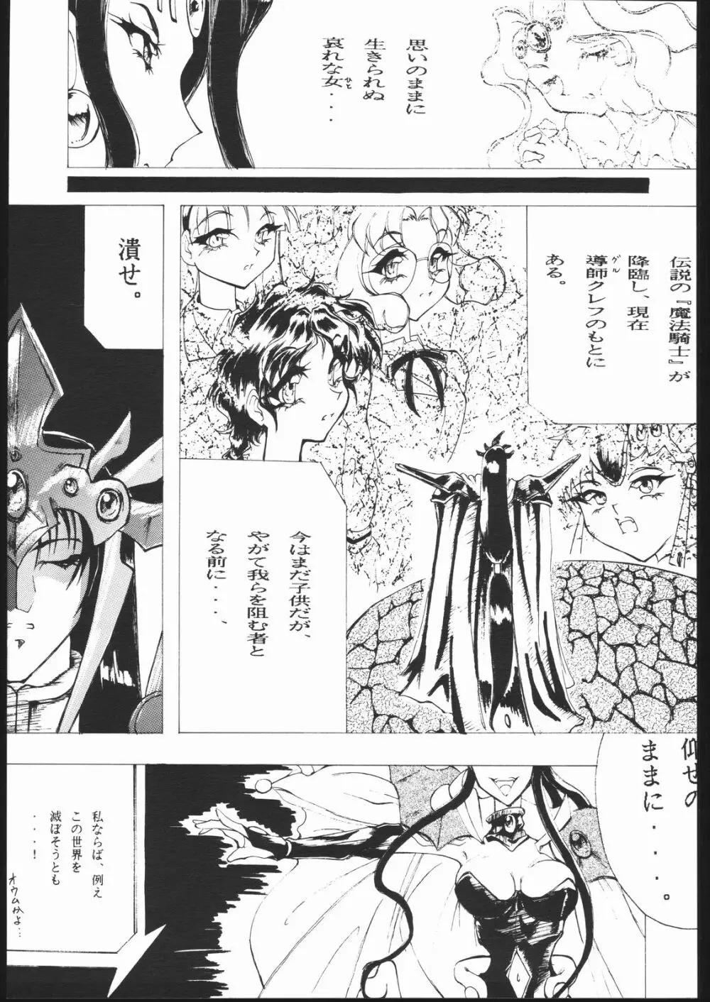 旅館はなむら 三碓の間 Page.26