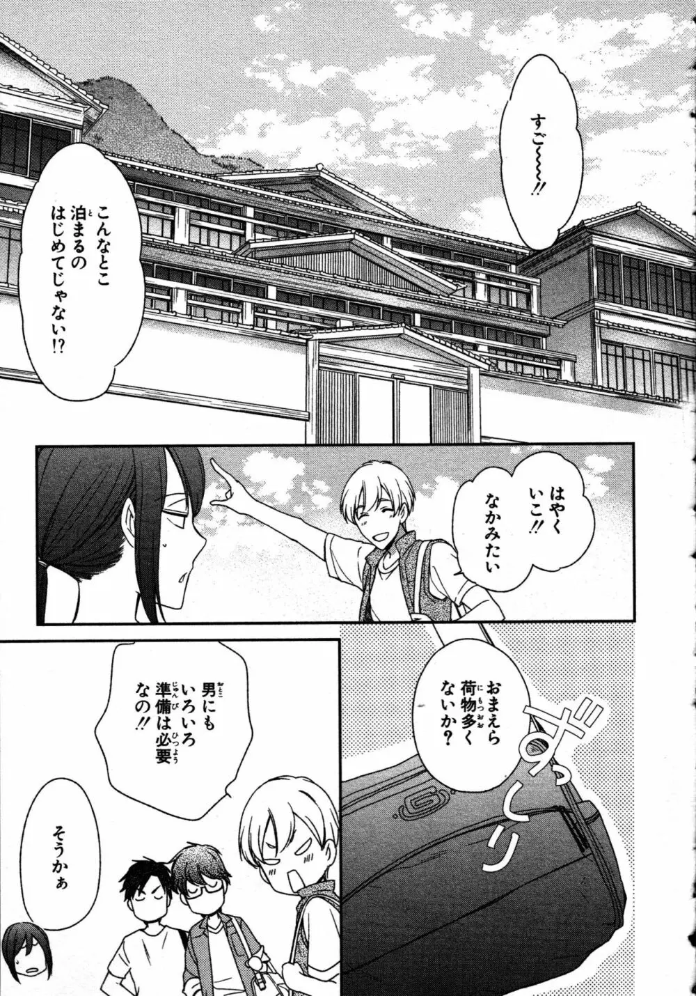 女体化性活II Page.93