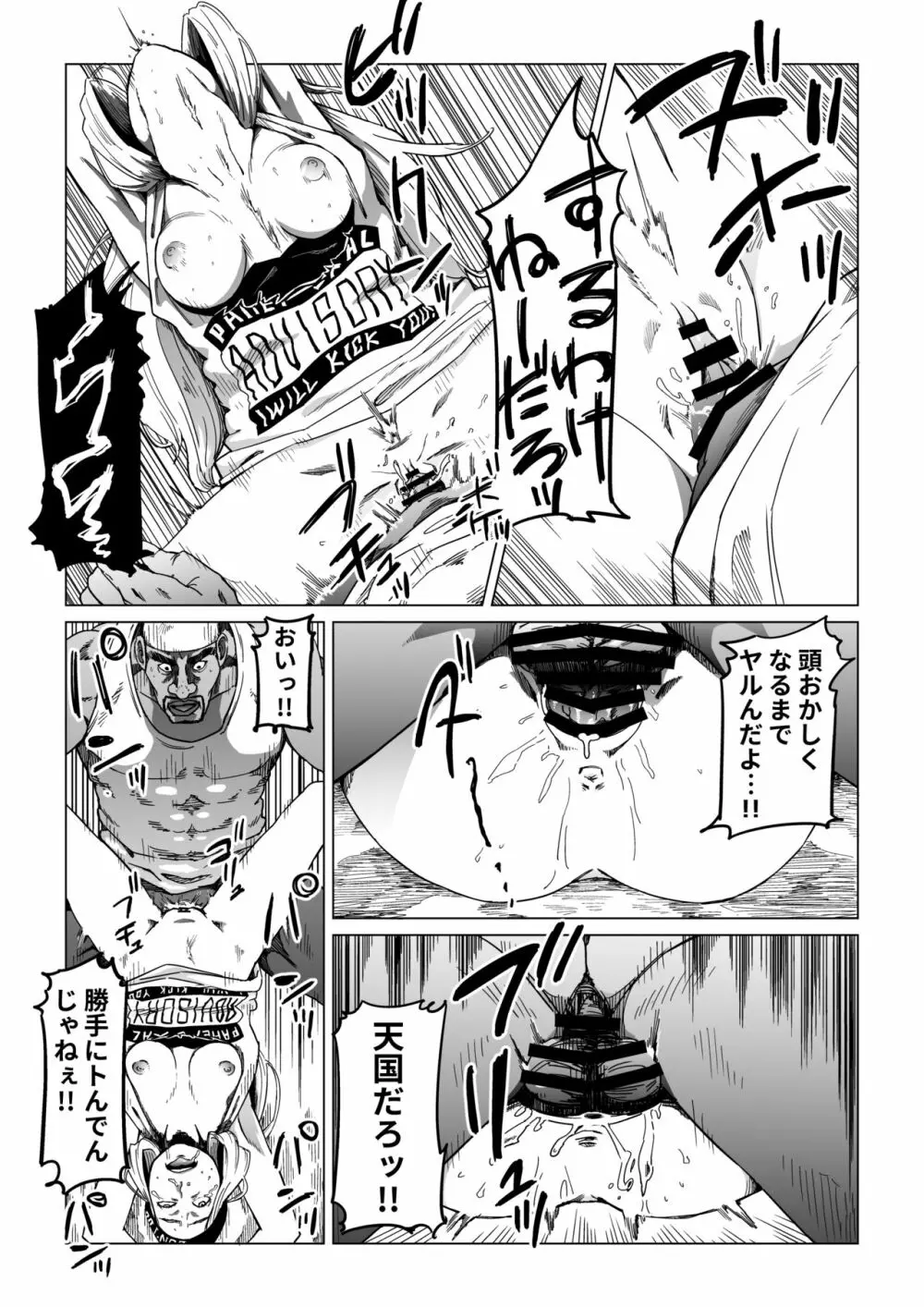 ゴリマッチョ大男が色白金髪を監禁拘束レ◯プ Page.19