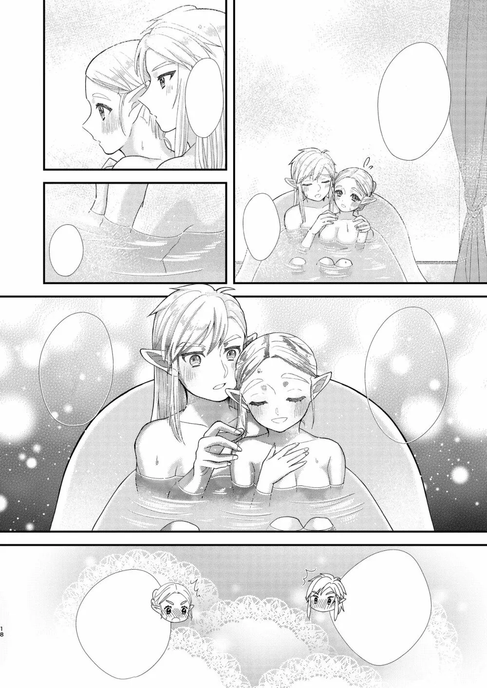 雨にうたれて。 Page.20