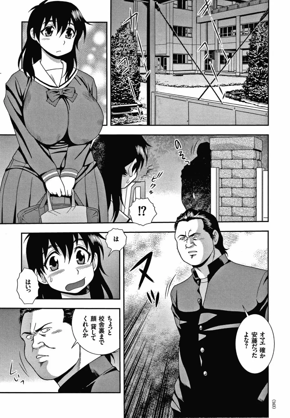 JK改造計画 Page.164