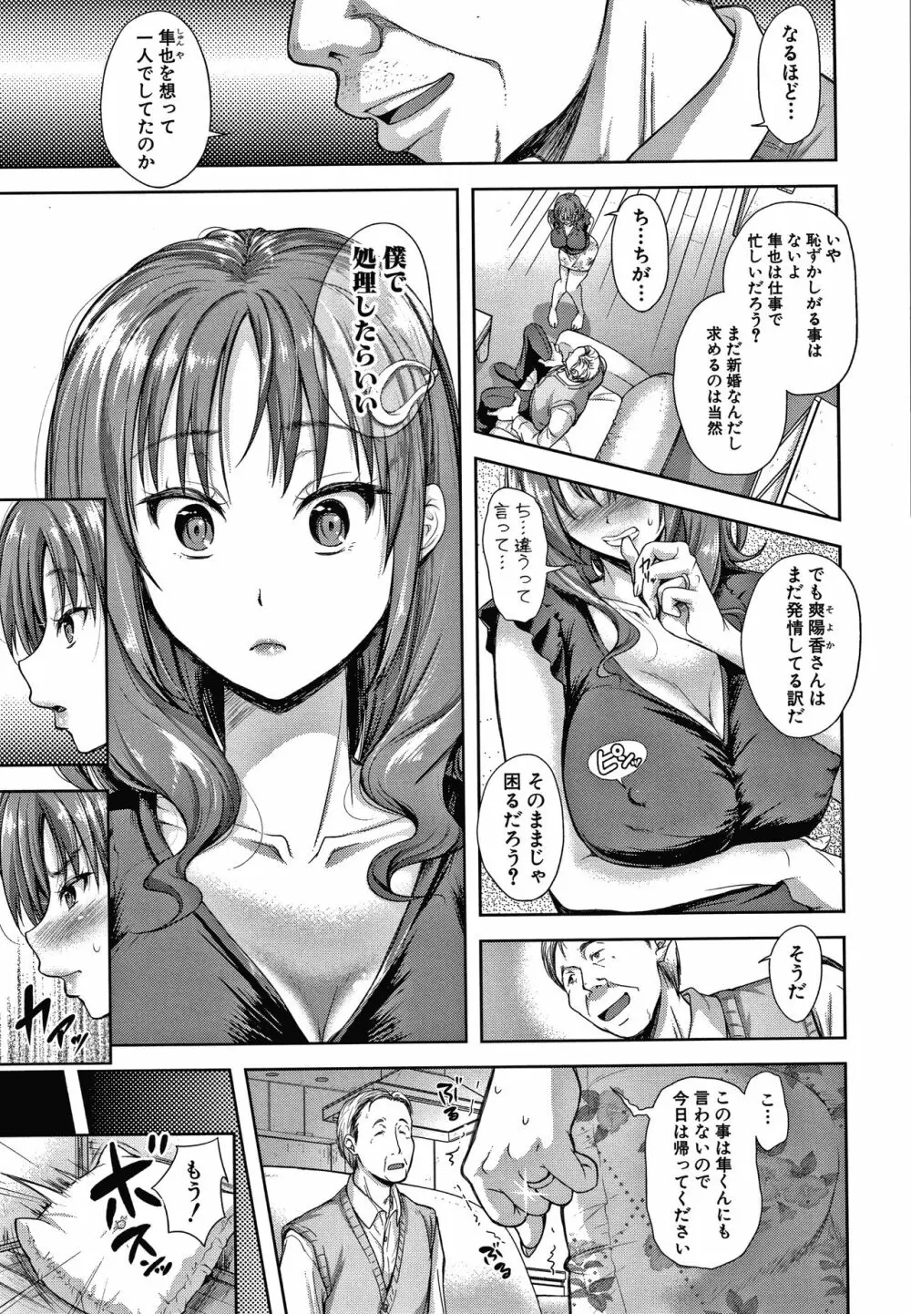 この淫娘にしてこの淫母あり Page.141