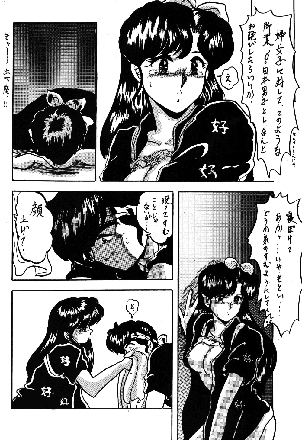 WA 2 Page.27